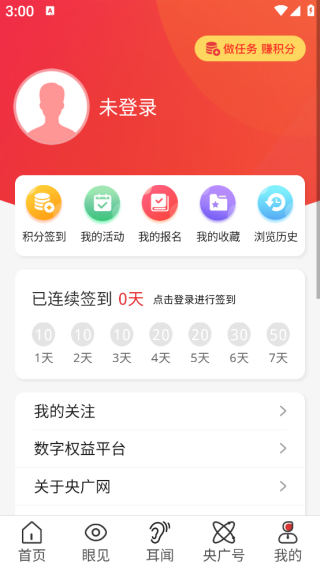 央广网中国之声app下载 央广网中国之声app下载