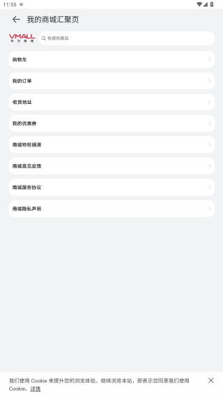 华为智慧生活空调遥控器下载(智慧生活)