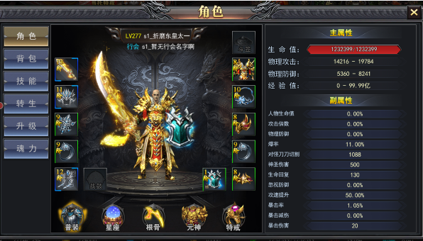 神域苍穹官方正版