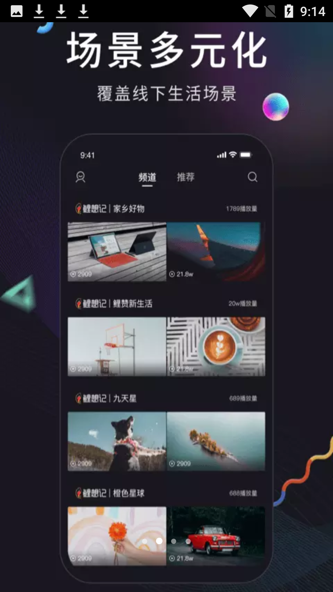 鲤想记app截图2