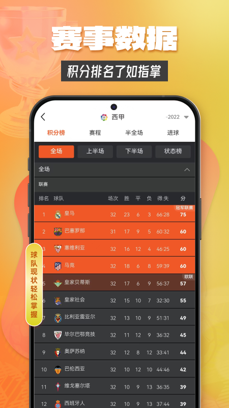 赛事百科app手机版截图3