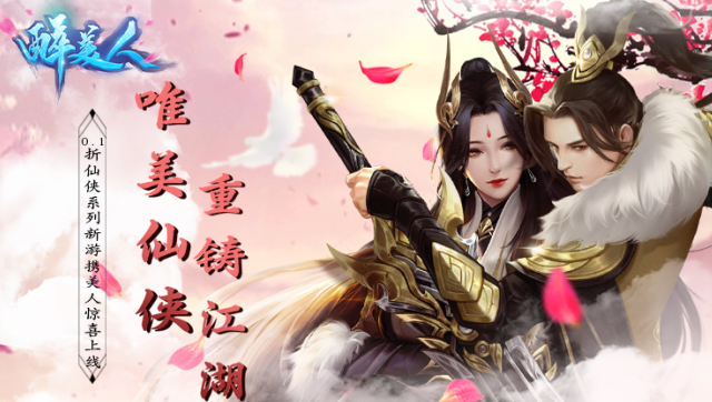 醉美人无限钻石版下载 醉美人无限钻石版下载