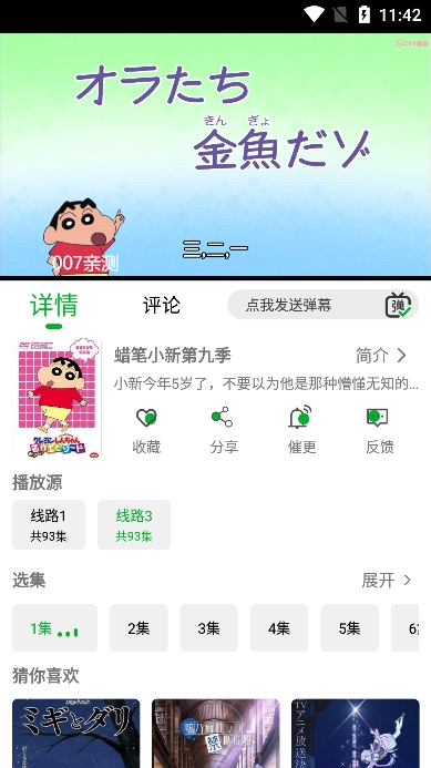 开心动漫app最新版下载截图3