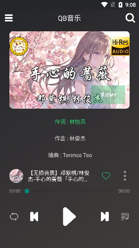 QB音乐播放界面 QB音乐播放界面