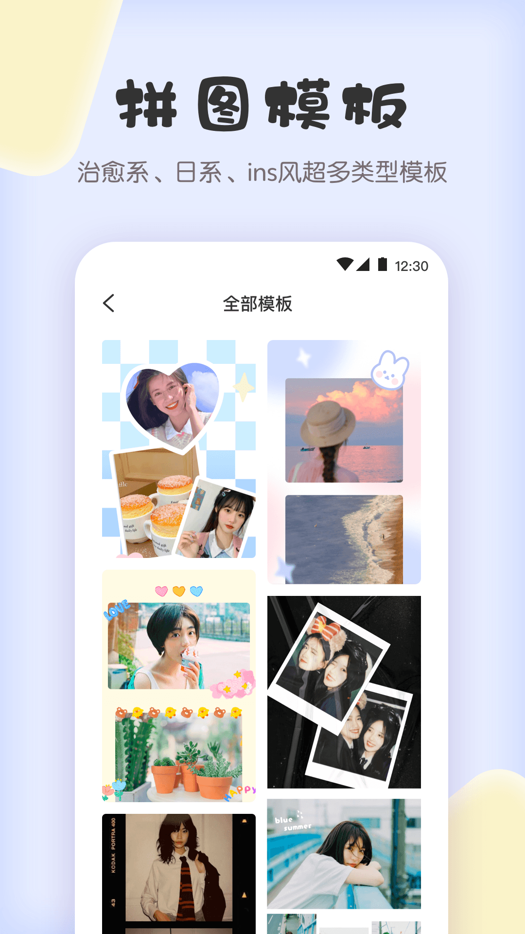 拼图兔官方新版本下载截图2