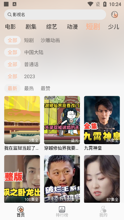 梦回剧场app官方版下载截图2