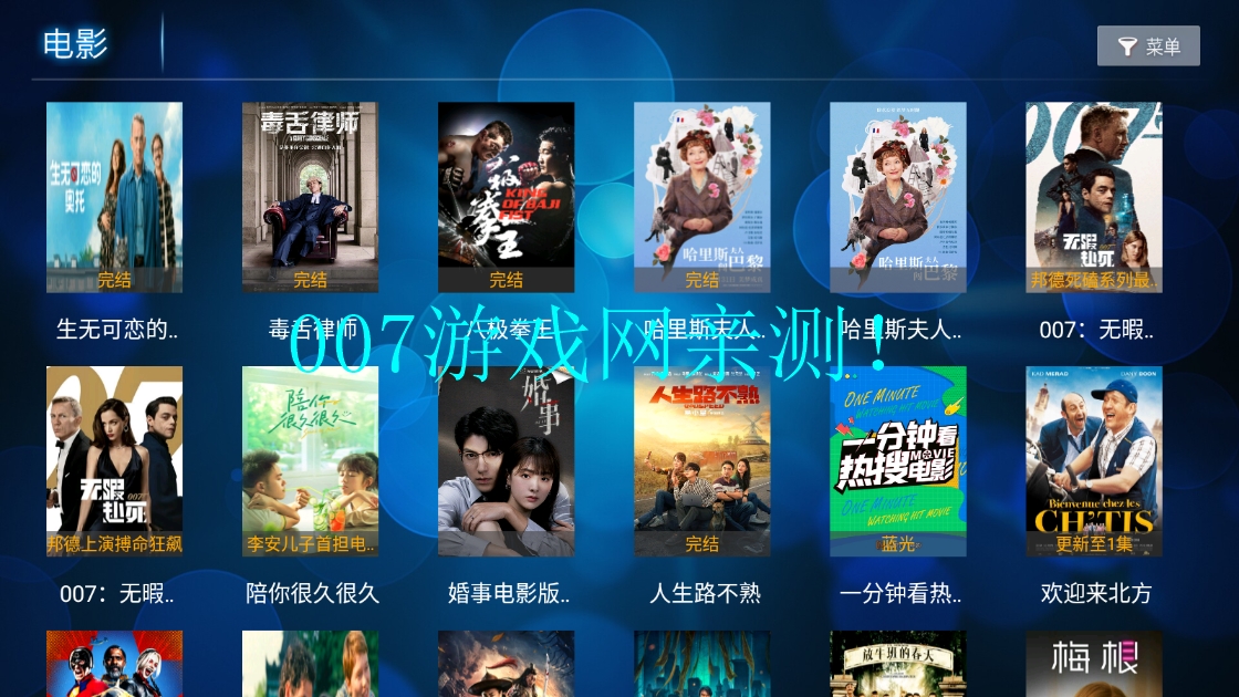 爱家影院Pro官方版下载截图2