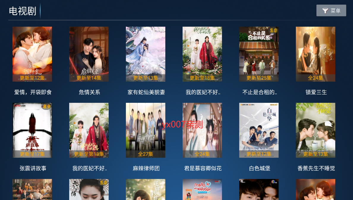 麦看视频TV电视版下载截图2