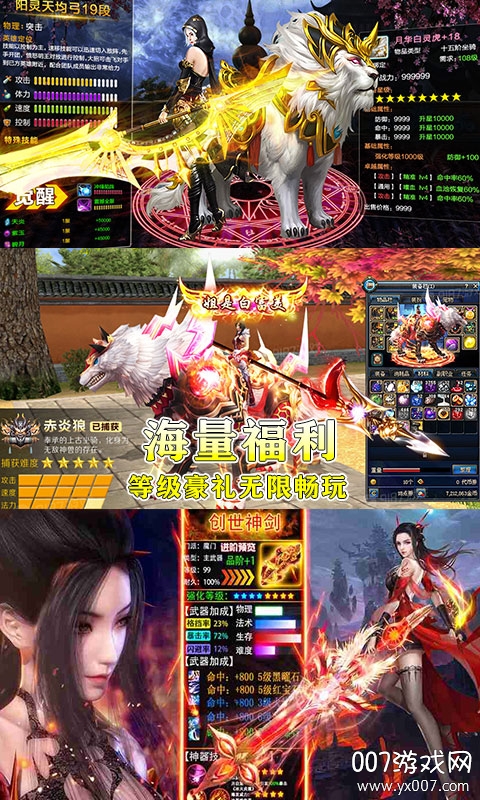 成仙高爆超V版