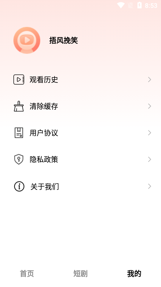 趣享剧场app最新版下载截图1