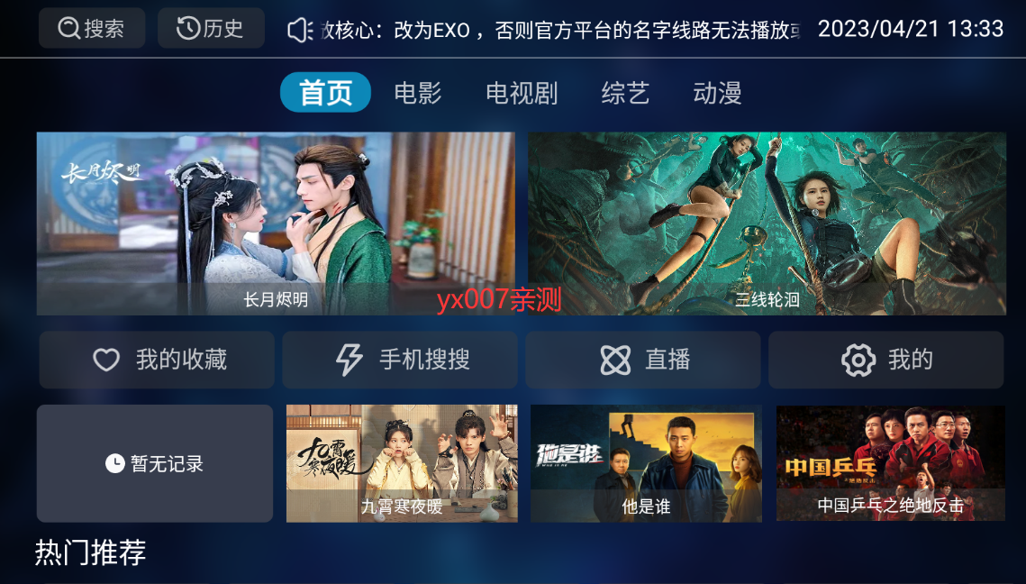少泽影客TV2023最新版下载截图1