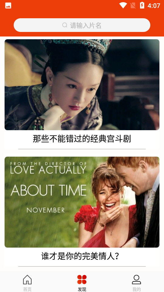 ymdyappTV版下载最新版2023(玉米电影)截图3