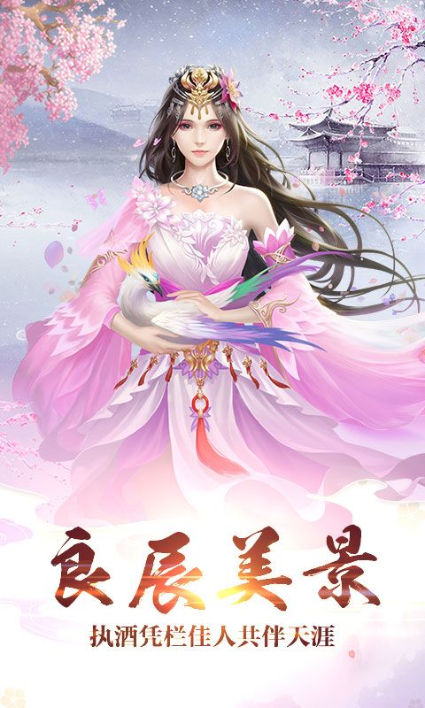 山海异兽经经典版