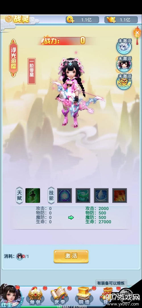 萌将春秋无限送充值版 萌将春秋无限送充值版