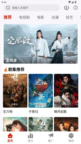 追忆影视最新版2025下载