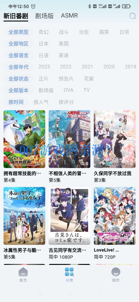 NyaFUh官方最新版下载(NyaFun)截图3