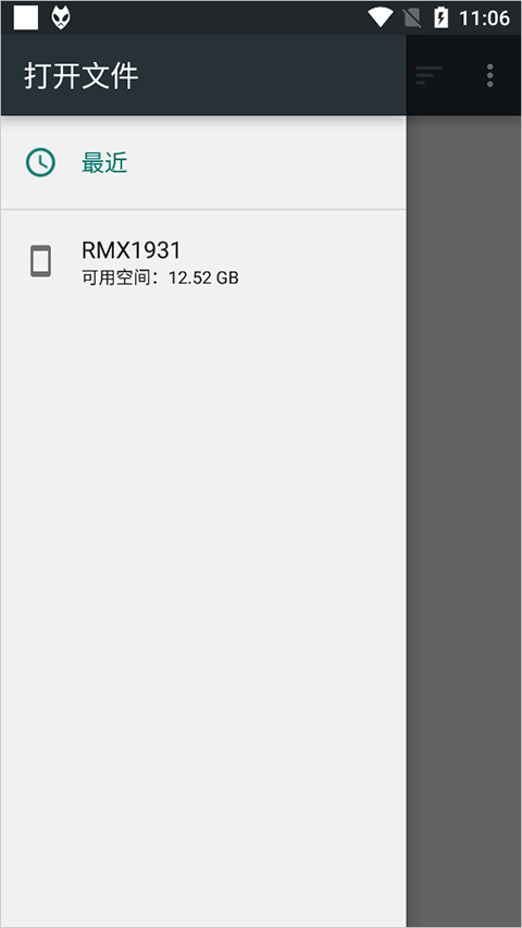 foobar2000手机版选择文件夹