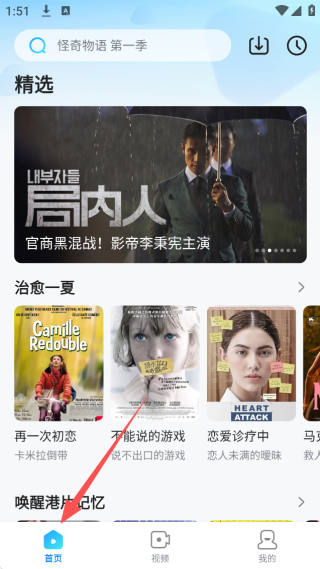人人视频免费观看完整版下载
