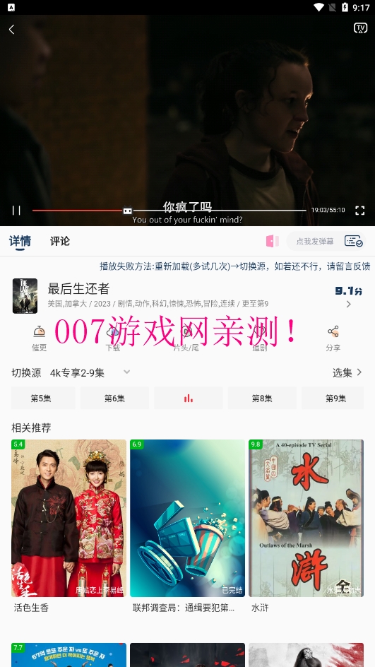 mino4k去广告下载截图2