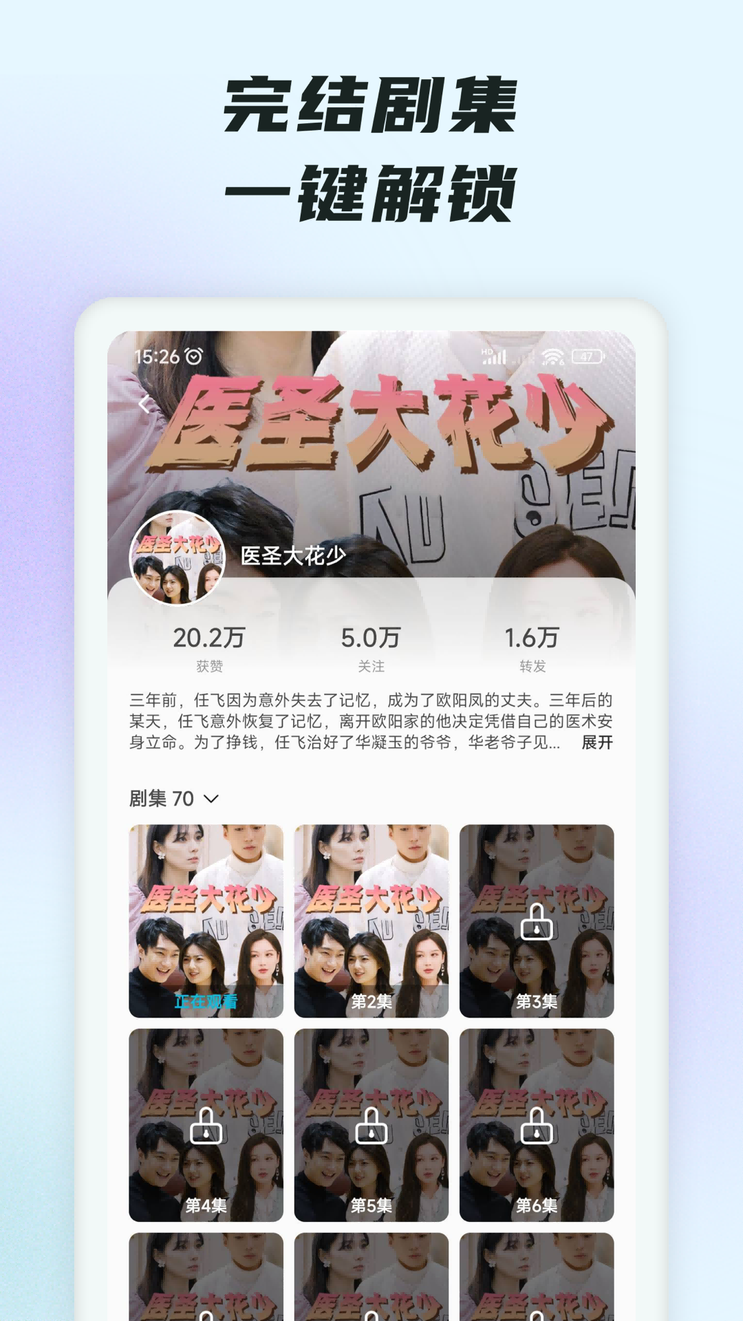 抖手短剧最新版本下载截图2