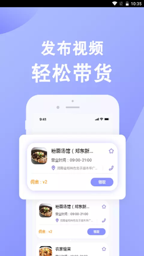 全民探店安卓最新版下载(原店推推)截图2