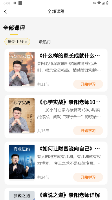 景阳阁听书安卓版下载 景阳阁听书安卓版下载