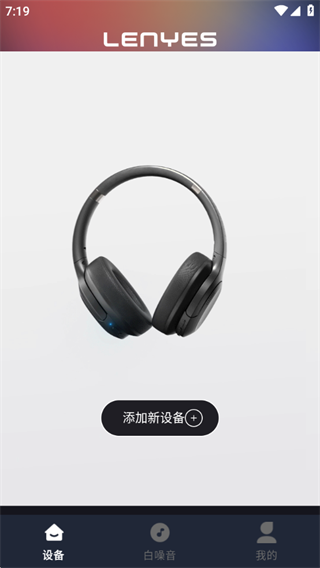 Lenyes Audio下载官方版