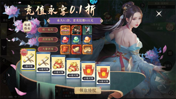 玄机无限充值卡