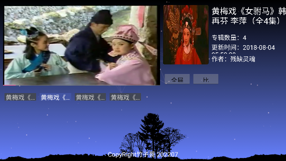 竹子戏曲tv最新版本下载 竹子戏曲tv最新版本下载