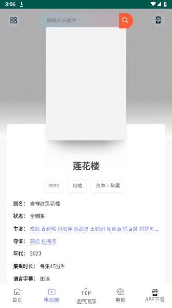 九天短剧app免费下载截图2
