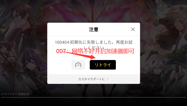 AetherGazer私人服下载最新版