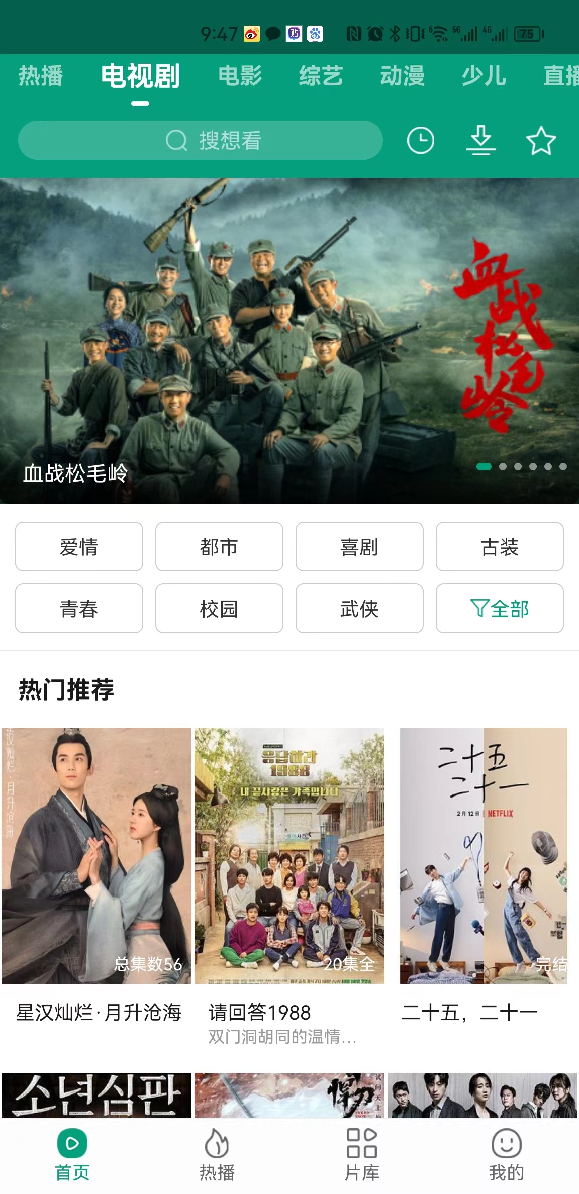 八马视频app官方免费最新版下载截图2