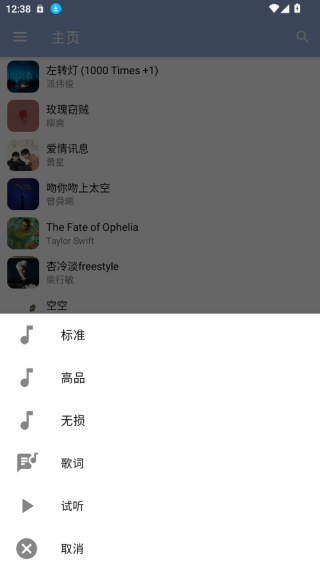 天天悦听 天天悦听
