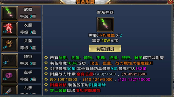 邪影超变单职业1.95版本