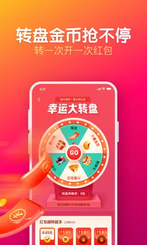 每日视频红包版截图2