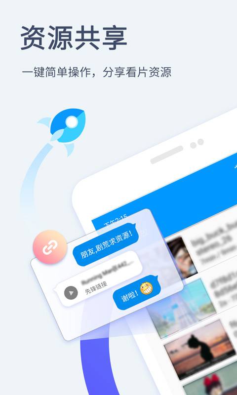 影音先锋中文字幕版本截图3