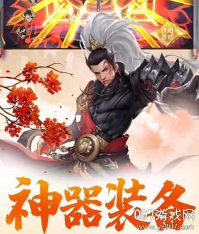 百鬼帝倌游戏场景截图
