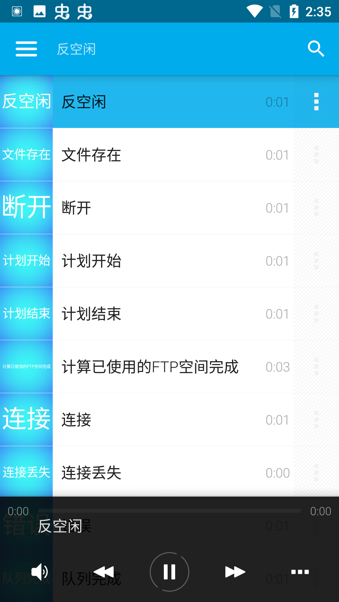 avee player可视化模板下载截图3