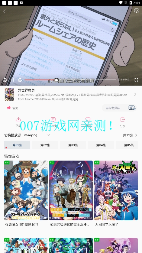 猫影app官方下载截图1