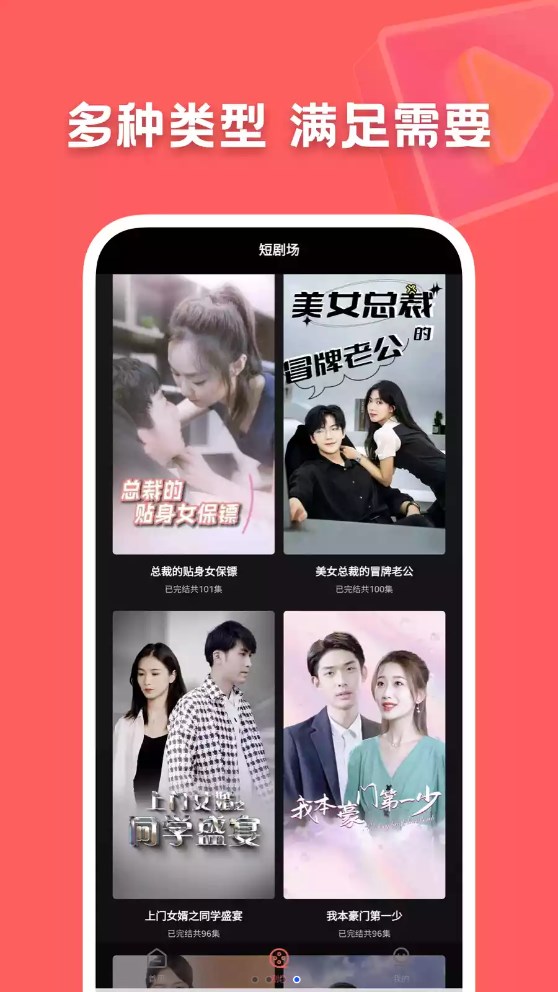 快剧屋app官方下载安装最新版截图3
