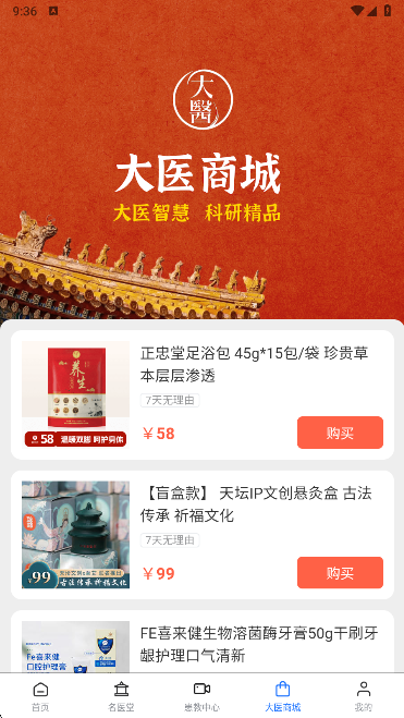 大医智慧app官方下载 大医智慧app官方下载