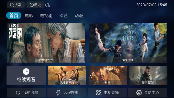 遇见影视app官方下载