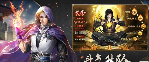 斗破炎帝归来礼包版