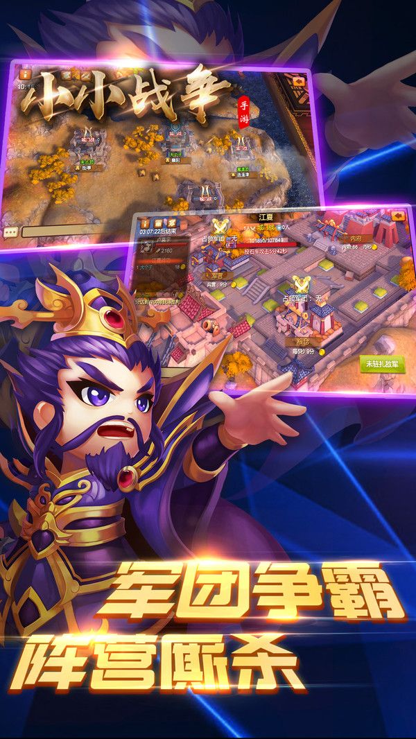 龙游三国无限战力版