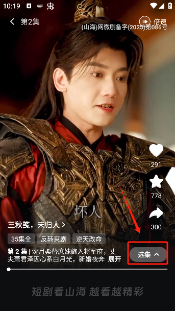 山海星剧app官方下载 山海星剧app官方下载
