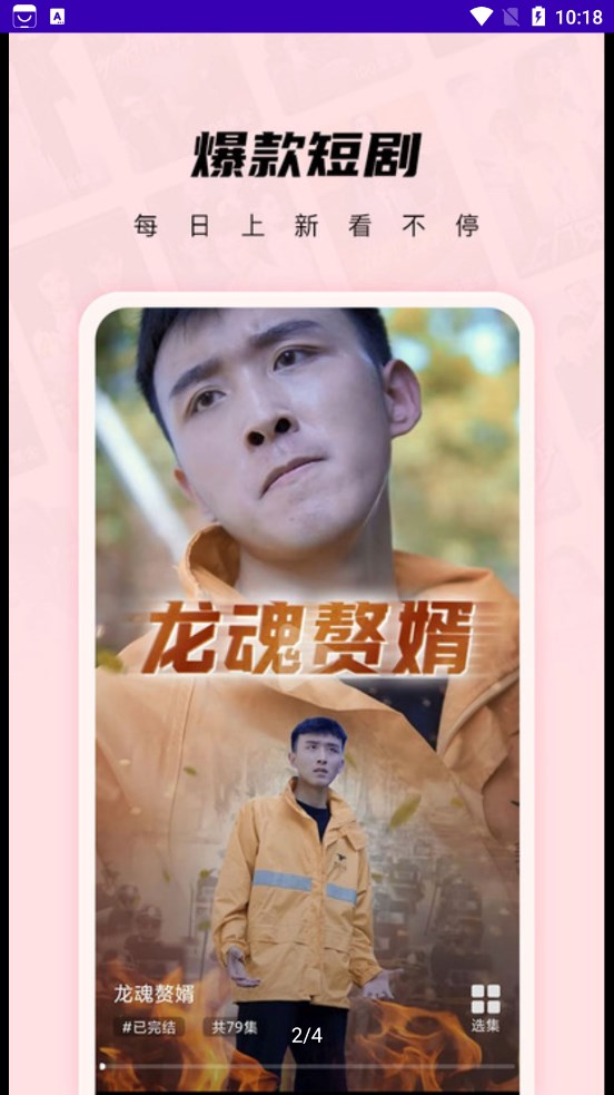 TT短剧官方下载截图3