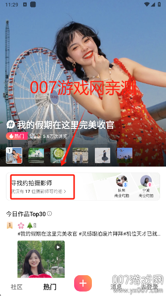 可颂相机app官方版下载截图1