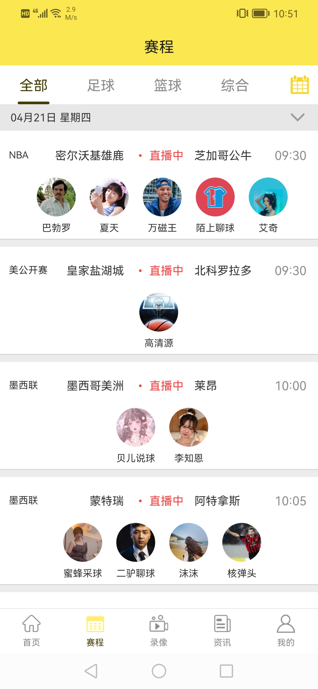 H球体育直播手机版下载截图2