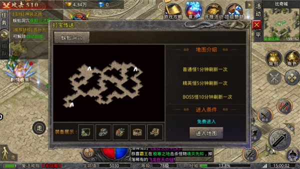星空传奇手游下载安装