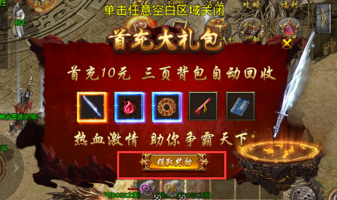 龙骑战歌内购无限刷充下载